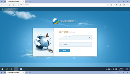  崇州无线通信对讲调度网管系统
