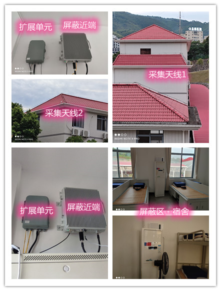  崇州某武警部队宿舍屏蔽案例（数字信令级）