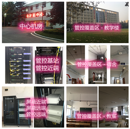 崇州某军事院校管控案例（数字信令级）