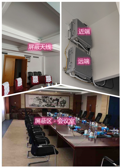  崇州某机关单位会议室屏蔽案例（数字信令级）