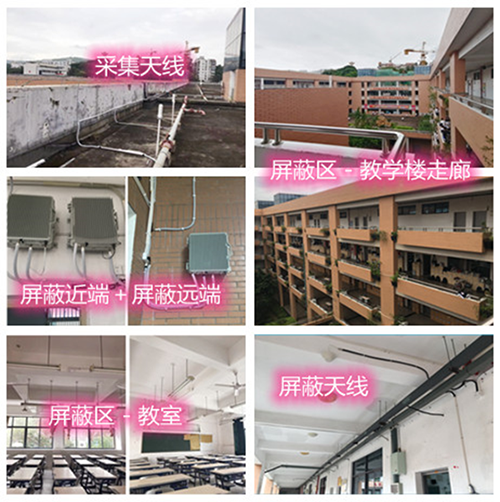  崇州某中学考场屏蔽案例（数字信令级）